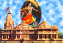 ram mandir