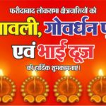 Happy_Diwali