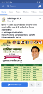 lalit nagar congress faridabad 