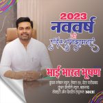 bharat bhushan new year